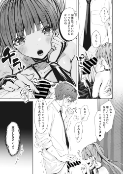 Page 146 of COMIC Megastore Vol. 6