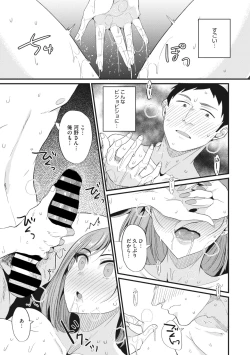 Page 192 of COMIC Megastore Vol. 6