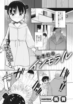 Page 206 of COMIC Megastore Vol. 6