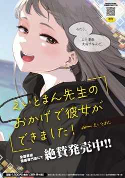 Page 246 of COMIC Megastore Vol. 6