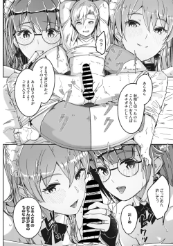 Page 25 of COMIC Megastore Vol. 6