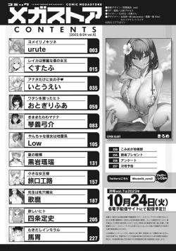 Page 3 of COMIC Megastore Vol. 6