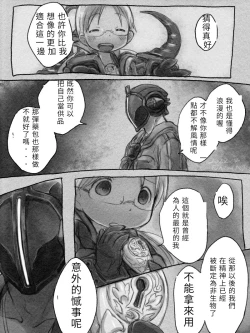 Page 2 of 如果黎明卿跟莉可互換角色