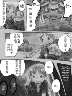 Page 3 of 如果黎明卿跟莉可互換角色