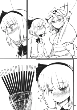 Page 12 of Youmu Kuzushi