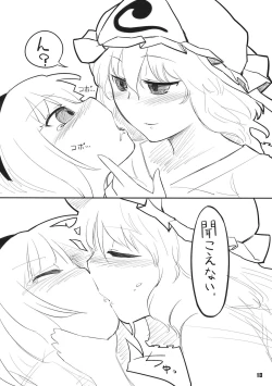 Page 18 of Youmu Kuzushi