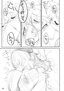 Page 21 of Youmu Kuzushi