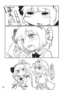 Page 37 of Youmu Kuzushi