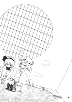 Page 4 of Youmu Kuzushi