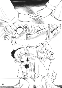 Page 9 of Youmu Kuzushi