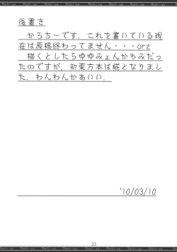 Page 33 of Momiji Gari