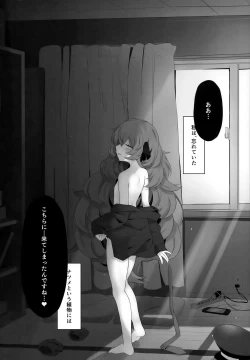 Page 20 of Iroha Nioedo