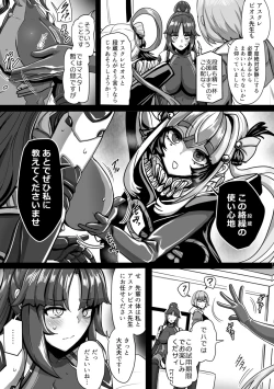Page 14 of TSFGO Tasha-kei TSF Anthology