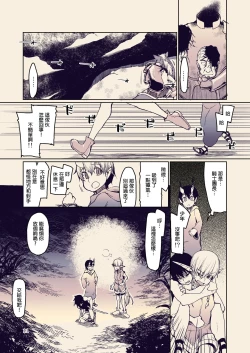 Page 13 of Dosukebe Elf no Ishukan Nikki 10