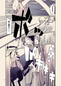 Page 21 of Dosukebe Elf no Ishukan Nikki 10