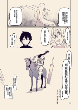 Page 48 of Dosukebe Elf no Ishukan Nikki 10