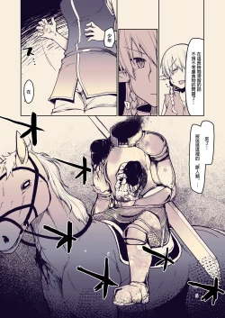 Page 8 of Dosukebe Elf no Ishukan Nikki 10