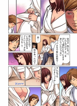 Page 60 of Gikei ni Yobai o Sareta Watashi wa Ikudotonaku Zecchou o Kurikaeshita1-9