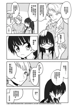 Page 26 of Gouhou Shougakusei Hakana! 1