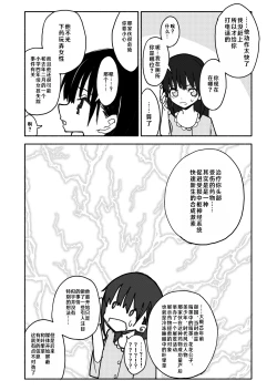 Page 34 of Gouhou Shougakusei Hakana! 1