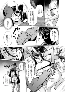 Page 8 of Oni Miko Yome Da Furusato de Choushi Koi Teta Shouwaru Oni Lolibabaa ga Jigou Jitoku de Subete o Ushinai Korogarikonde Kita node Oyome-san Ken Onaho ni Shiteyaru Hanashi