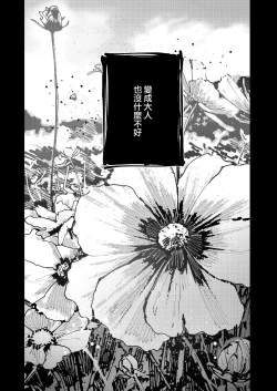 Page 4 of Kuma to Tora