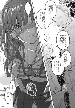 Page 17 of Shimapan o Haiteta dake nano ni