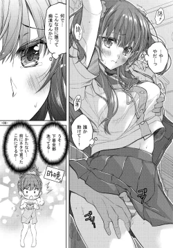 Page 5 of Shimapan o Haiteta dake nano ni