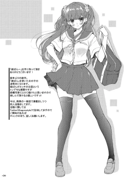 Page 64 of Shimapan o Haiteta dake nano ni