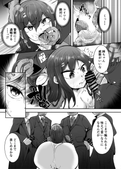 Page 9 of Sounyuu! ManCollection! Soushuuhen