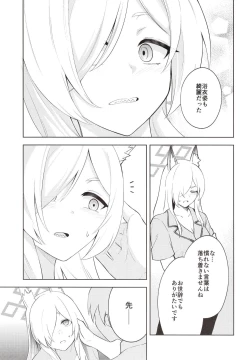 Page 7 of Manatsu Hitoyo no Kimi no Kao