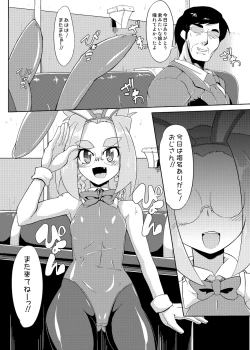 Page 26 of BUG tte Bunny Ayakohen