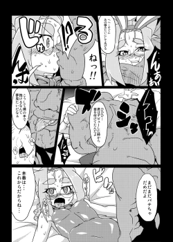 Page 32 of BUG tte Bunny Ayakohen