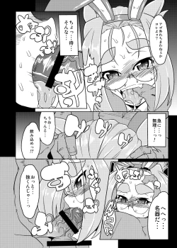 Page 35 of BUG tte Bunny Ayakohen