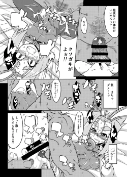 Page 42 of BUG tte Bunny Ayakohen