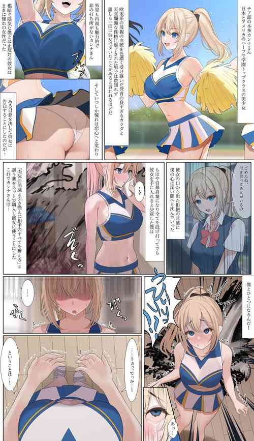 Download Half Cheerleader Hyoui