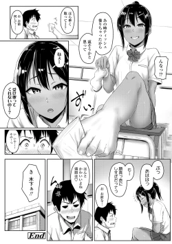 Page 100 of Ijiwaru Connect