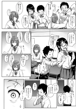 Page 106 of Ijiwaru Connect