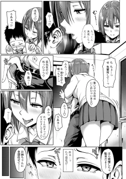 Page 109 of Ijiwaru Connect