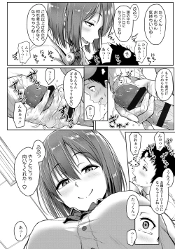 Page 114 of Ijiwaru Connect