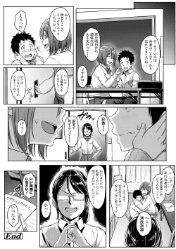 Page 124 of Ijiwaru Connect