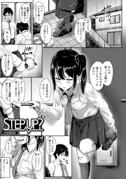Page 125 of Ijiwaru Connect