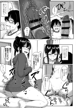Page 137 of Ijiwaru Connect