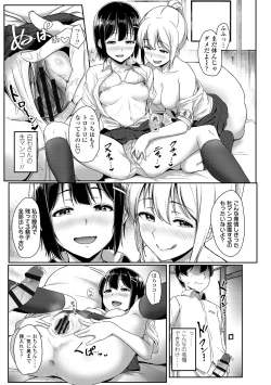 Page 157 of Ijiwaru Connect