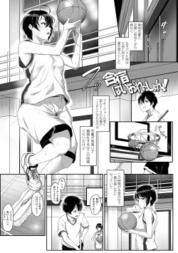 Page 161 of Ijiwaru Connect