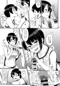 Page 167 of Ijiwaru Connect