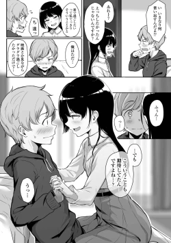 Page 16 of Ijiwaru Connect