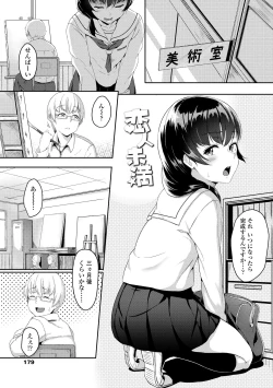 Page 181 of Ijiwaru Connect
