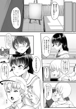 Page 183 of Ijiwaru Connect