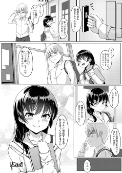 Page 200 of Ijiwaru Connect
